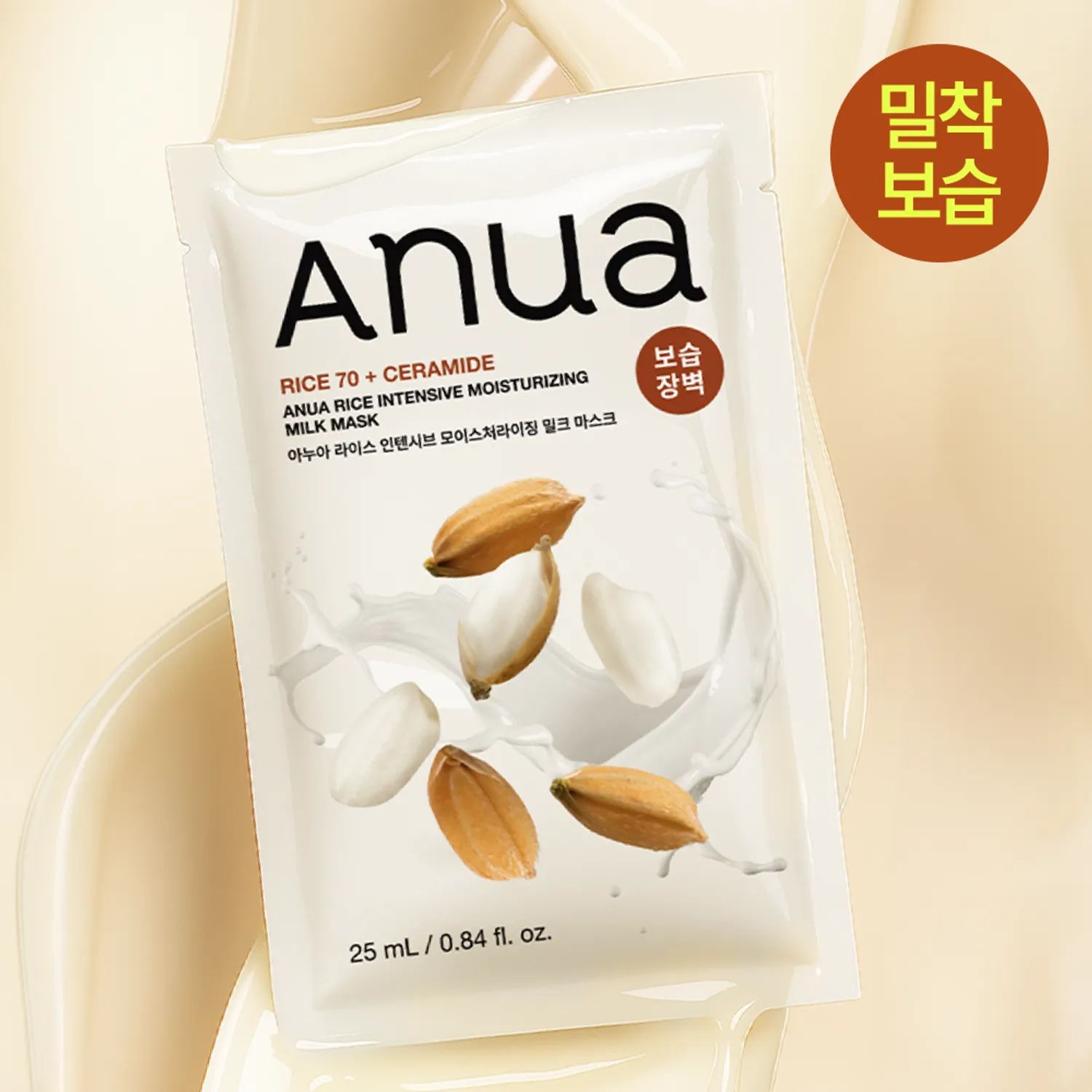 Anua Rice Intensive Moisturizing Milk Mask Sheet 1ea