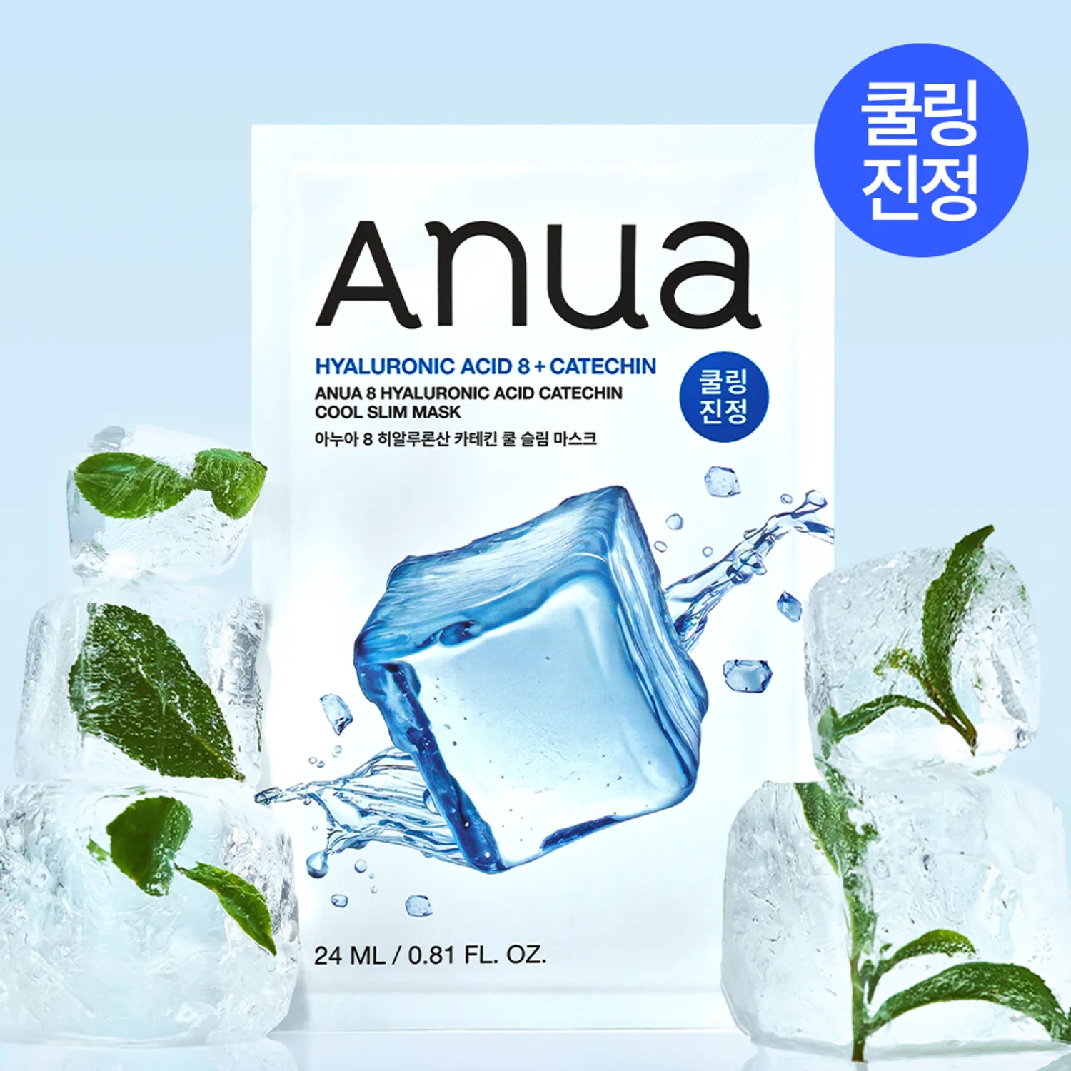 Anua 8 Hyaluronic Acid Catechin Cool Slim Mask Sheet 1ea 1