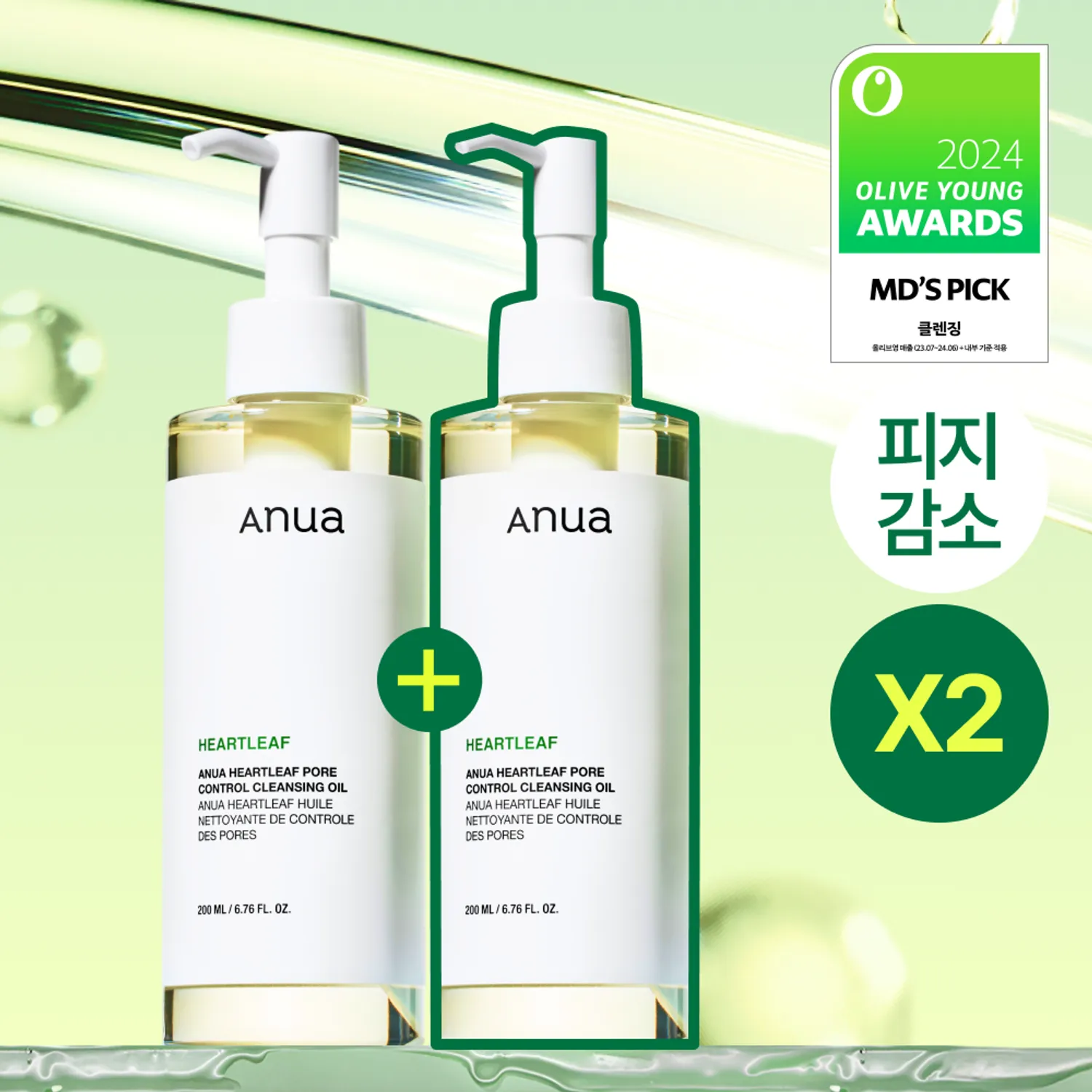 Anua Heartleaf Pore Control Cleansing Oil 200mL Double Set 1