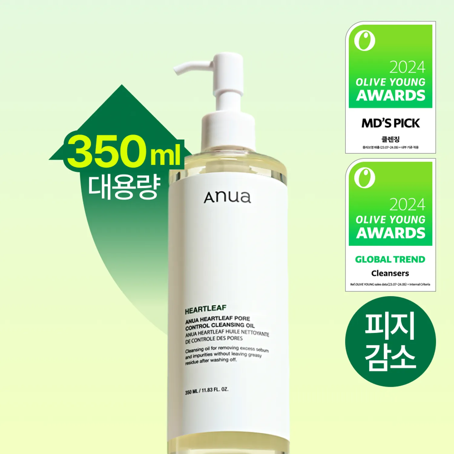 Anua Heartleaf Pore Control Cleansing Oil 350mL 1