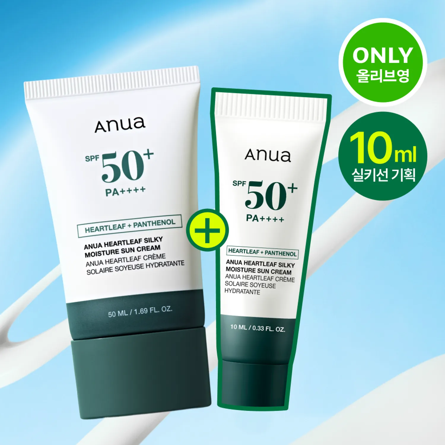 Anua Heartleaf Silky Moisture Sun Cream 50mL + 10mL Special Set 1