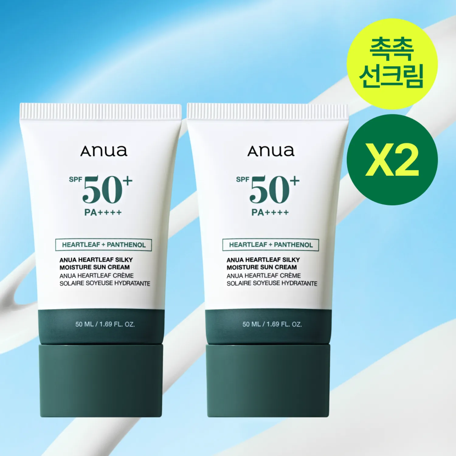 Anua Heartleaf Silky Moisture Sun Cream 50ml Double Pack 1
