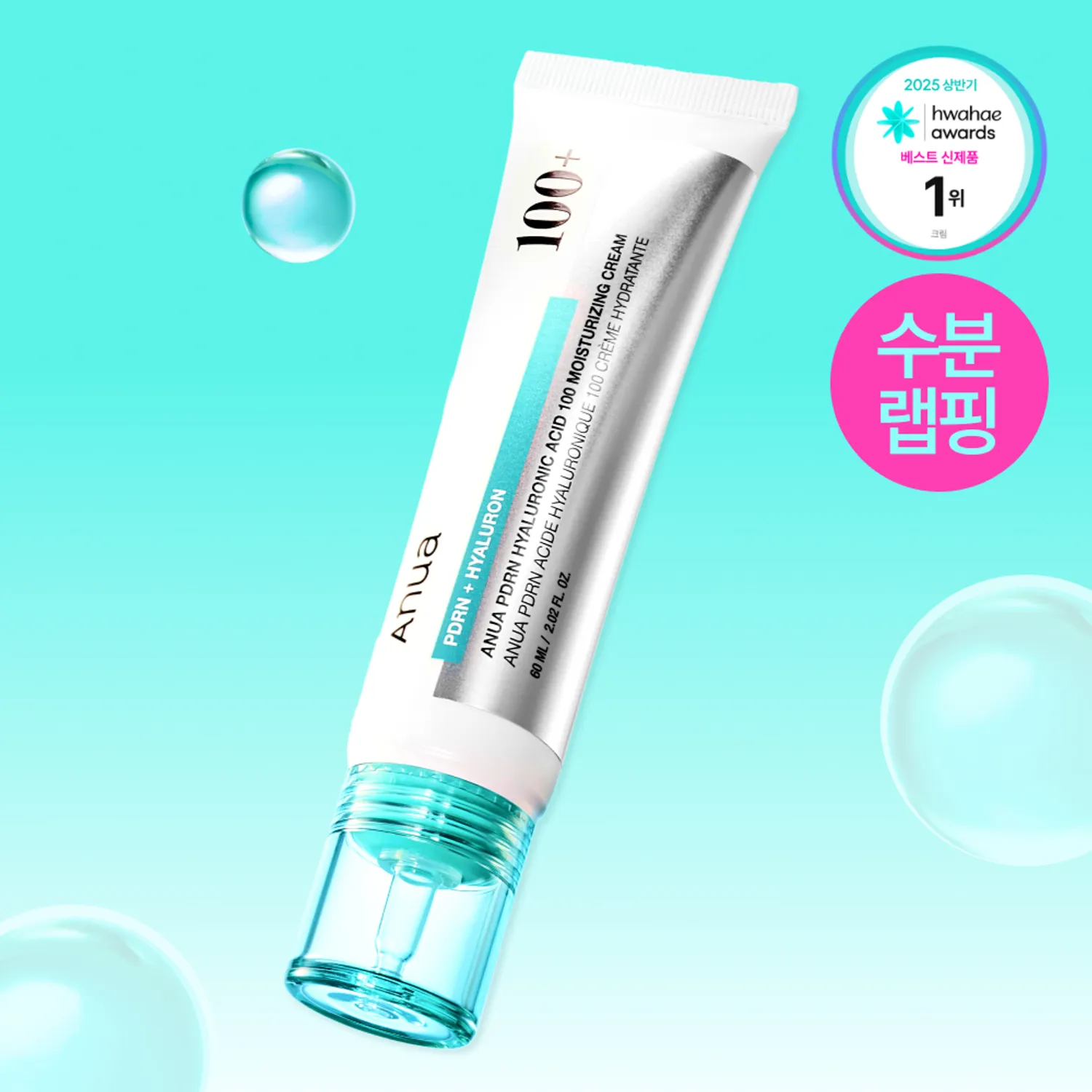 Anua PDRN Hyaluronic Acid 100 Moisturizing Cream 60ml 1