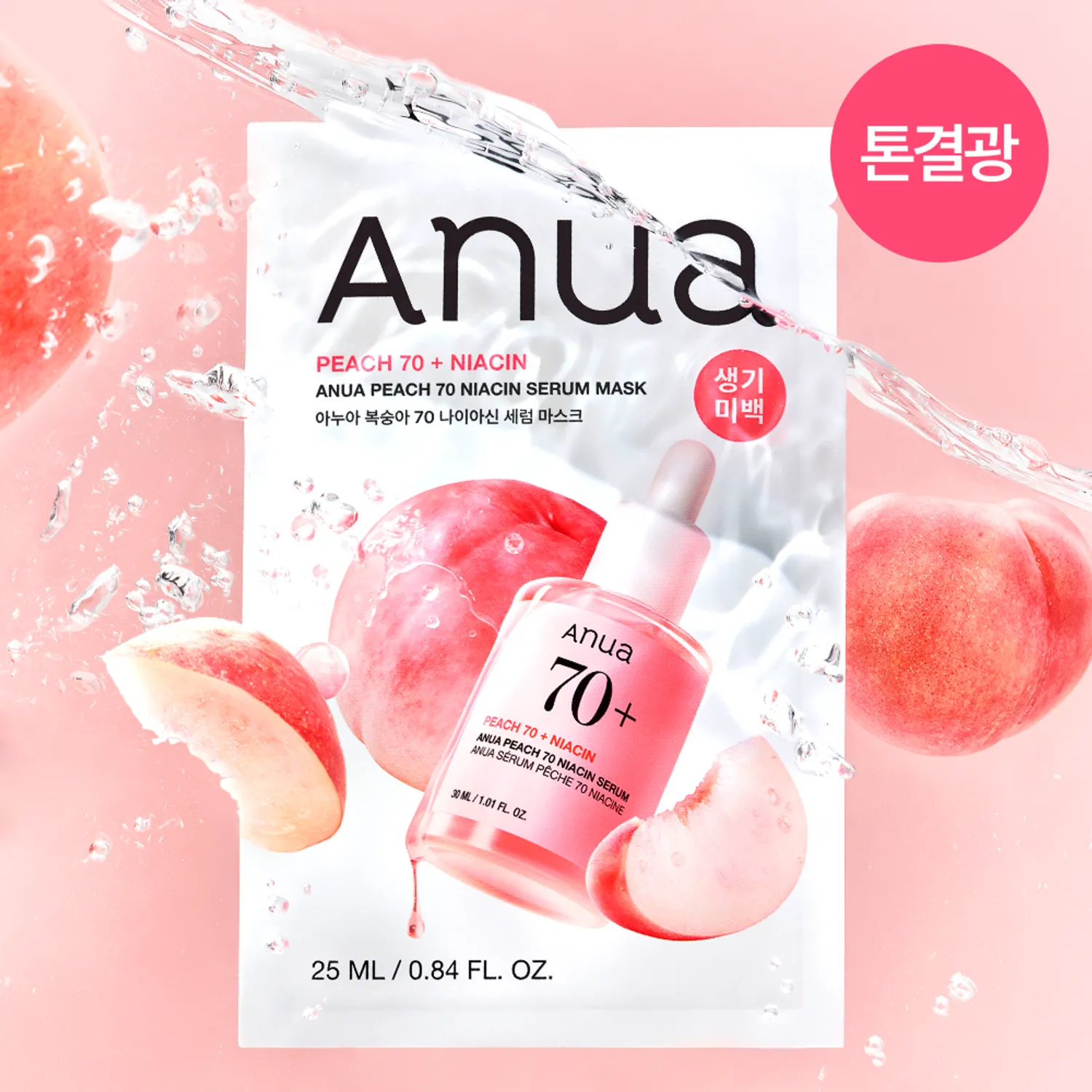 Anua Peach 70 + Niacin Serum Mask Sheet 1ea 1