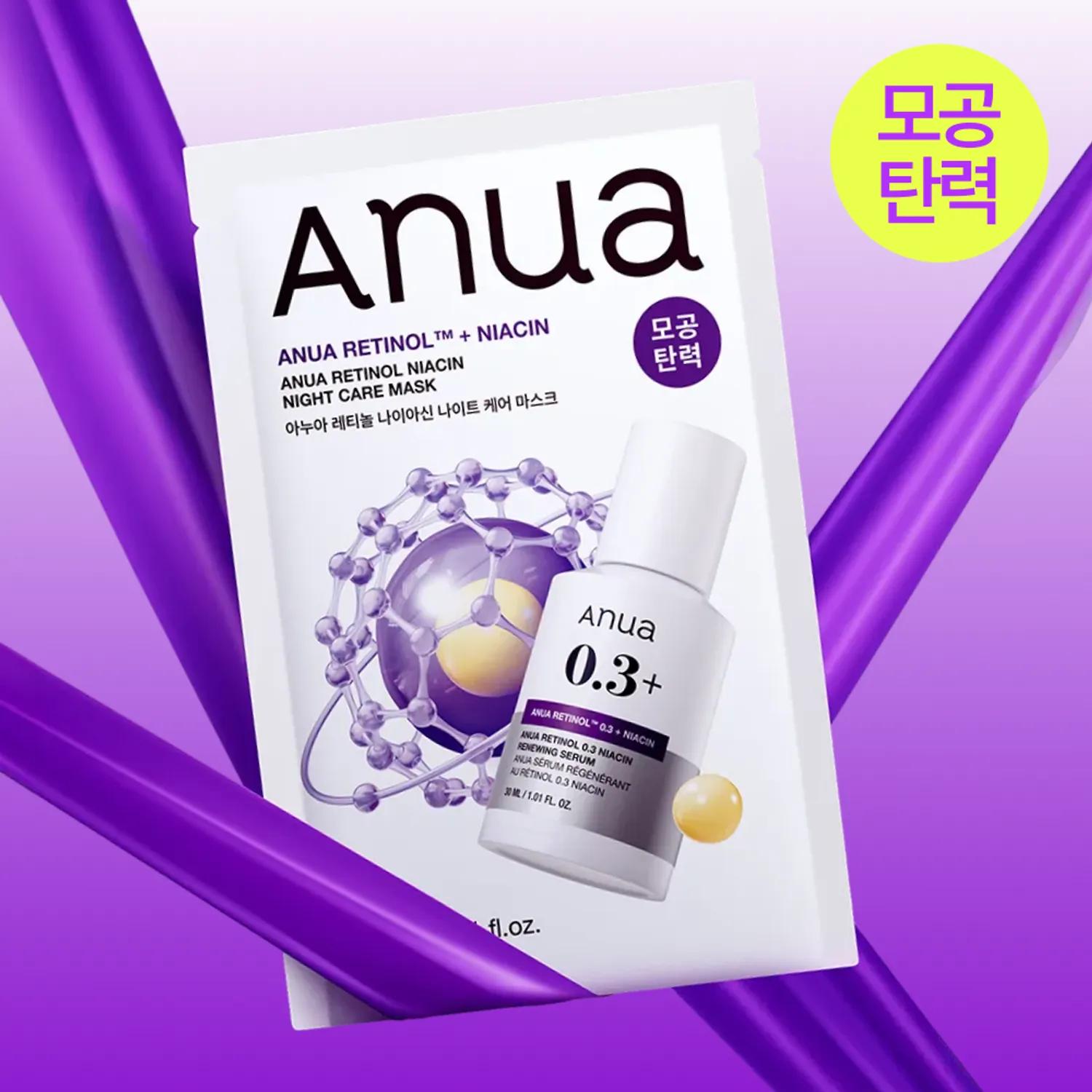 Anua Retinol Niacin Night Care Mask Sheet 1ea 1