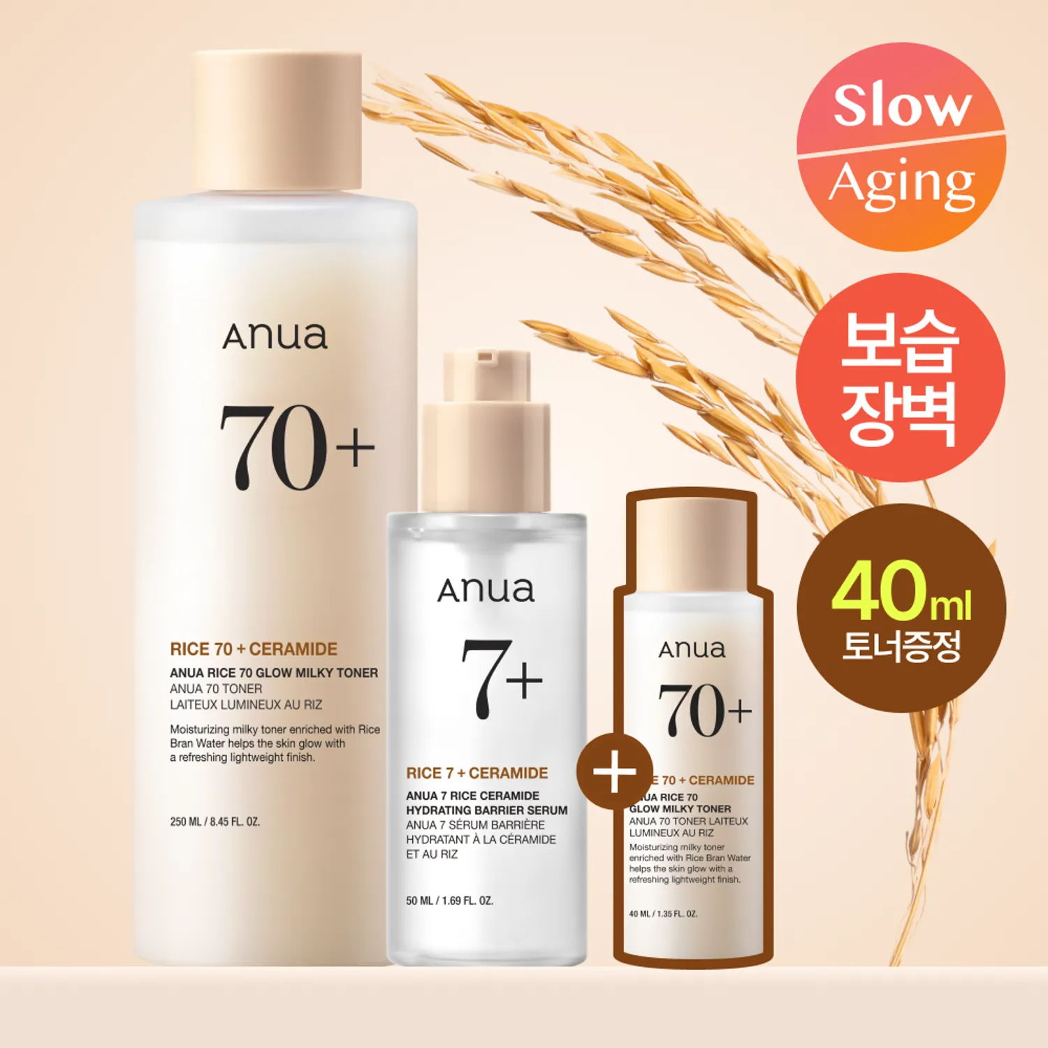Anua Rice 70 Glow Milky Serum Toner Set (Serum 50ml+Toner 250ml+Toner 40ml) 1