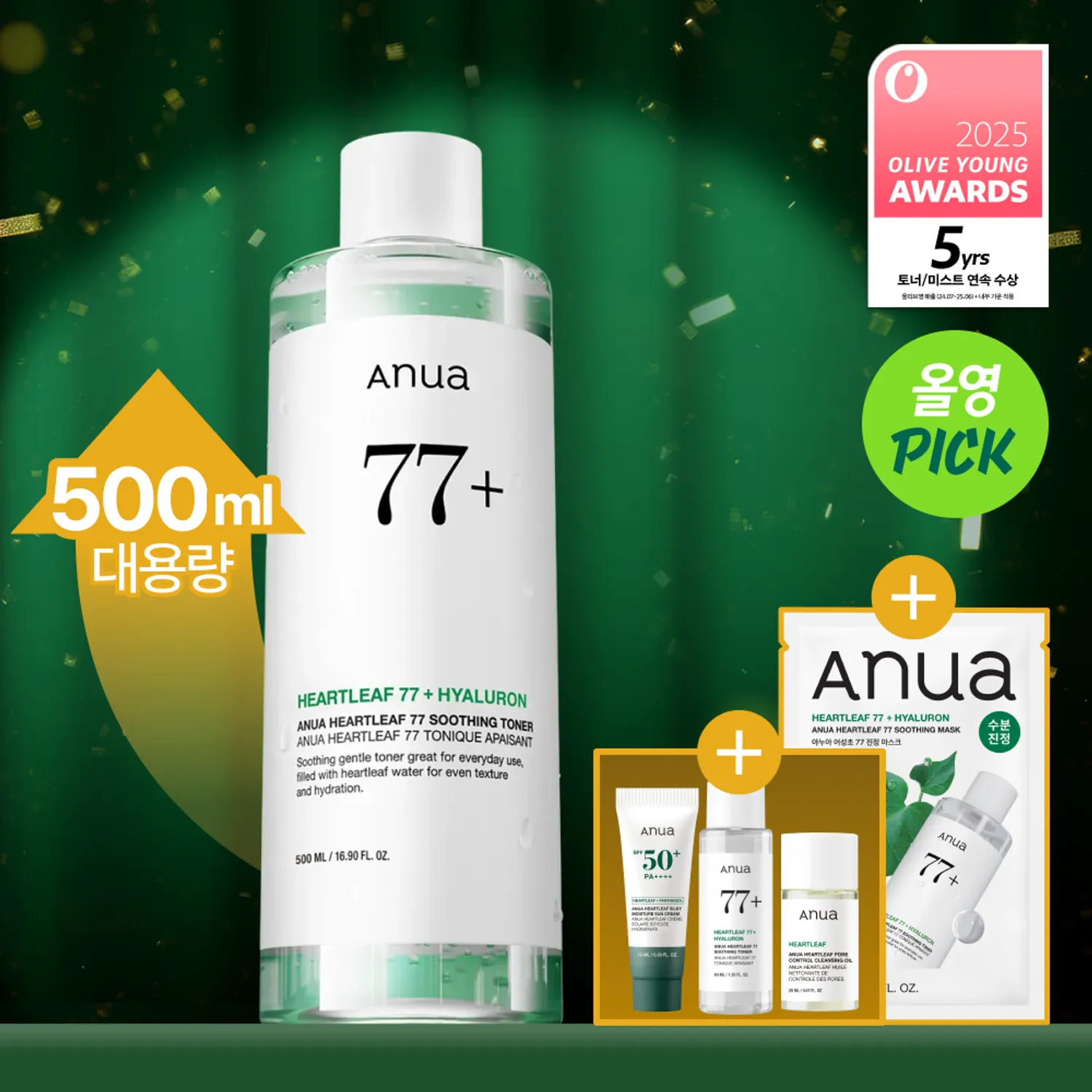 ★2025 Awards★ Anua Heartleaf 77 Soothing Toner 500ml Limited Set (+Toner 40ml+Oil 20ml+Sun Cream 10ml+Mask Sheet 1ea) 1
