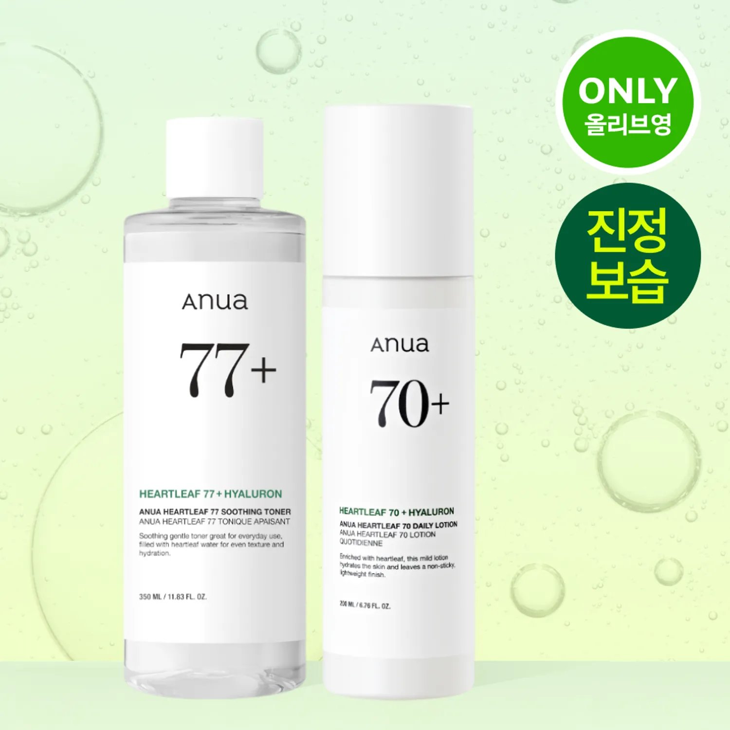 Anua Heartleaf 77 Soothing Toner 350ml + Heartleaf 70 Daily Relief Lotion 200ml Set 1