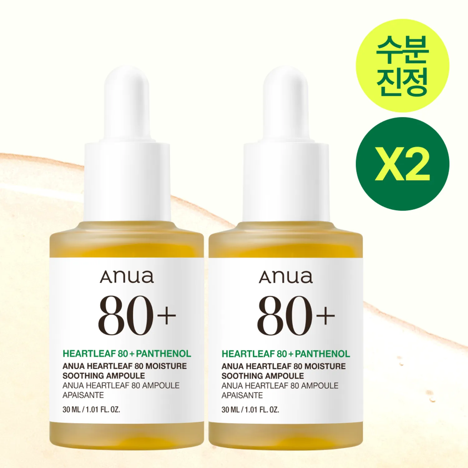 Anua Heartleaf 80 Moisture Soothing Ampoule 30ml*2ea 1