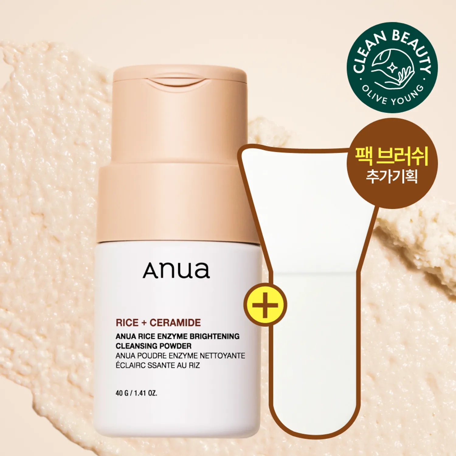 Anua Rice Enzyme Brightening Cleansing Powder 40g Set (+Pack Brush) 1